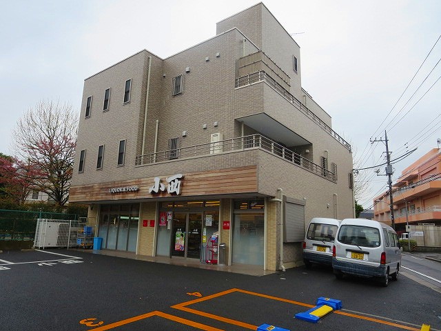 コンビニ　リカー&コンビニエンス小西（コンビニ）まで130m