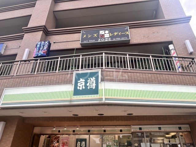 飲食店　京樽 根岸店（飲食店）まで1386m