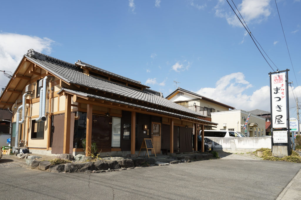 飲食店　ホルモンまつき屋（飲食店）まで1400m