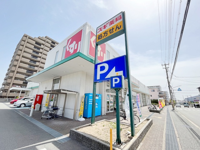 ドラックストア　スギ薬局箕面東店（ドラッグストア）まで227m