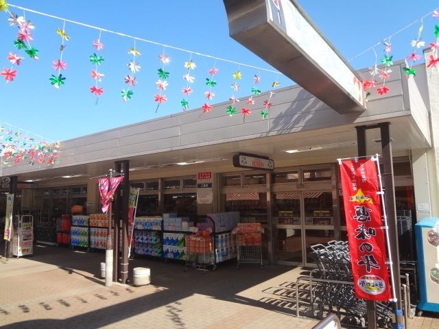スーパー　★左近山ショッピングセンター★（スーパー）まで1065m