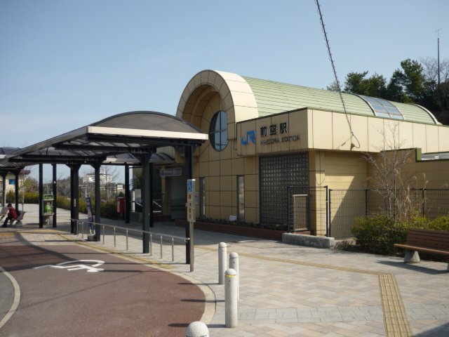 その他　前空駅（ＪＲ　山陽本線）（その他）まで1611m