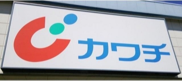 ドラックストア　カワチ薬品戸祭北店（ドラッグストア）まで516m