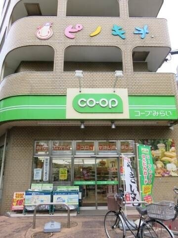 スーパー　コープみらい（スーパー）まで421m