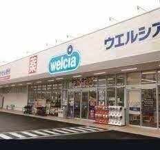 ドラックストア　ウエルシア練馬桜台店（ドラッグストア）まで549m