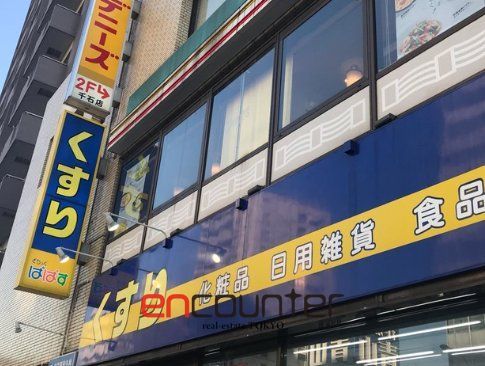 ドラックストア　どらっぐぱぱす千石駅前店（ドラッグストア）まで300m