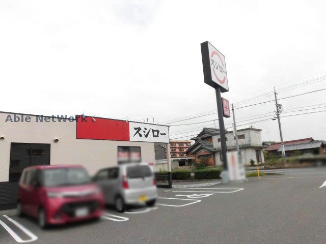 飲食店　スシロー小牧北外山店（飲食店）まで1018m