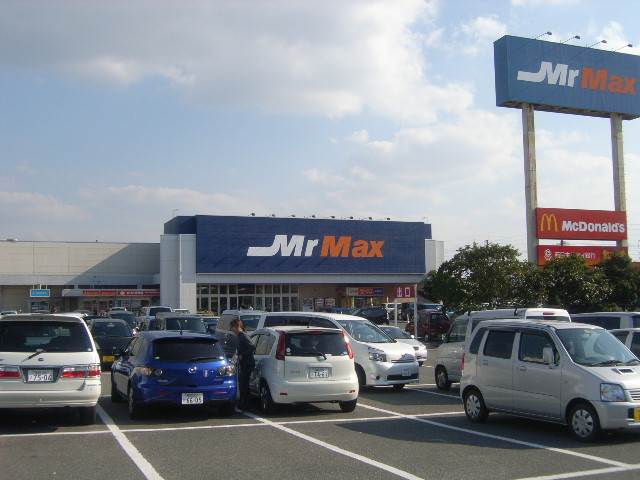 ホームセンター　Mr.Max (ミスターマックス) 土井店（ホームセンター）まで146m