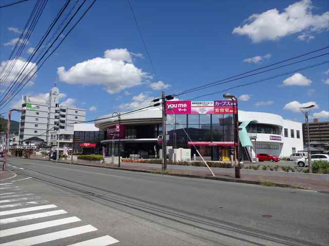 スーパー　ゆめマート島崎（スーパー）まで225m