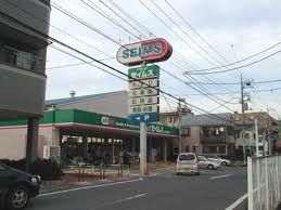 ドラックストア　ドラッグセイムス　武蔵浦和店（ドラッグストア）まで366m