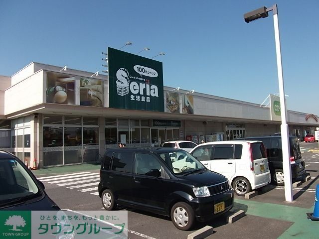 その他　100円ショップ（その他）まで499m