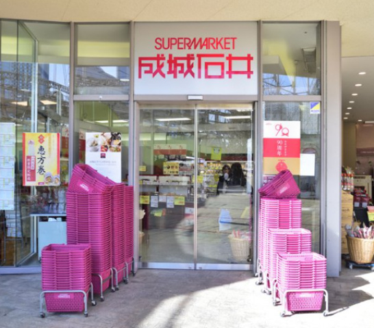 スーパー　成城石井東京ドームラクーア店（スーパー）まで546m