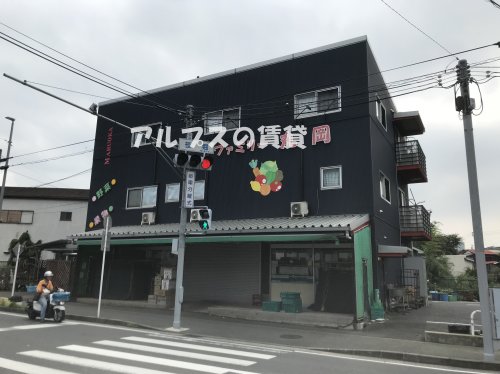 スーパー　ファミリー丸岡（スーパー）まで1246m