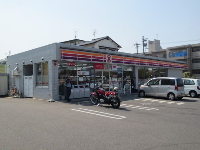 コンビニ　サークルＫ（コンビニ）まで110m