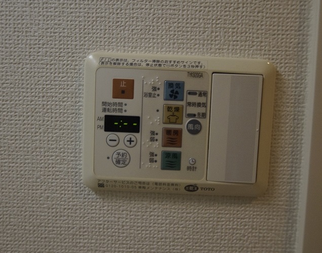 その他設備　雨の日のお洗濯に便利な「浴室換気乾燥機」あります。