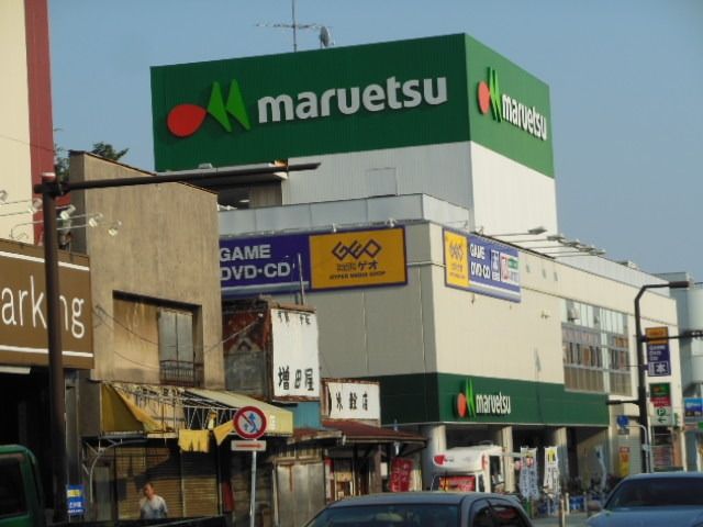 スーパー　マルエツ大和中央店（スーパー）まで724m