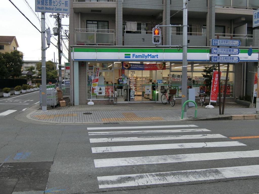 コンビニ　ファミリーマート茨木春日三丁目店（コンビニ）まで580m