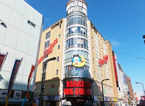 その他　ドン・キホーテ 浅草店（その他）まで1196m