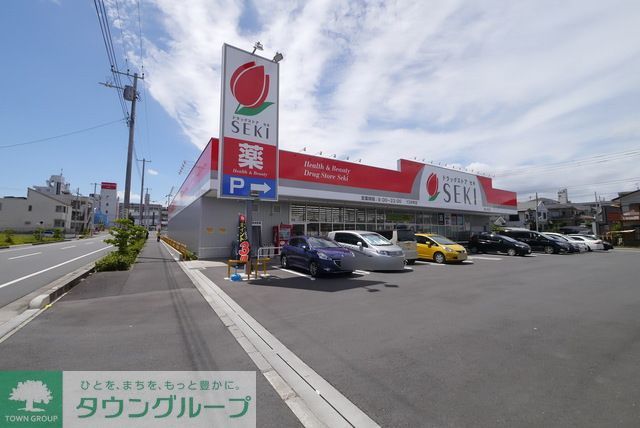 ドラックストア　ドラッグストアセキ狭山市店（ドラッグストア）まで980m
