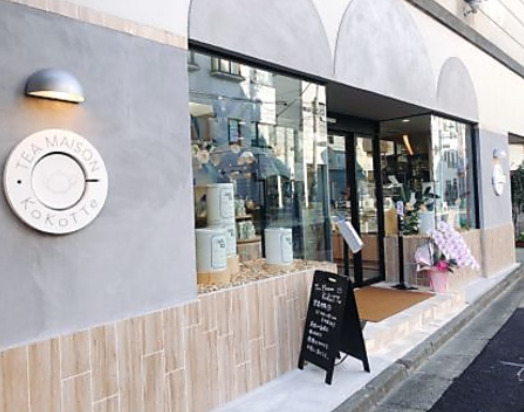 飲食店　TEA MAISON KoKoTTe(ティ メゾン ココット（飲食店）まで407m