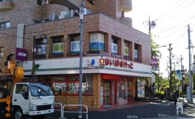 スーパー　まいばすけっと深沢不動前店（スーパー）まで380m