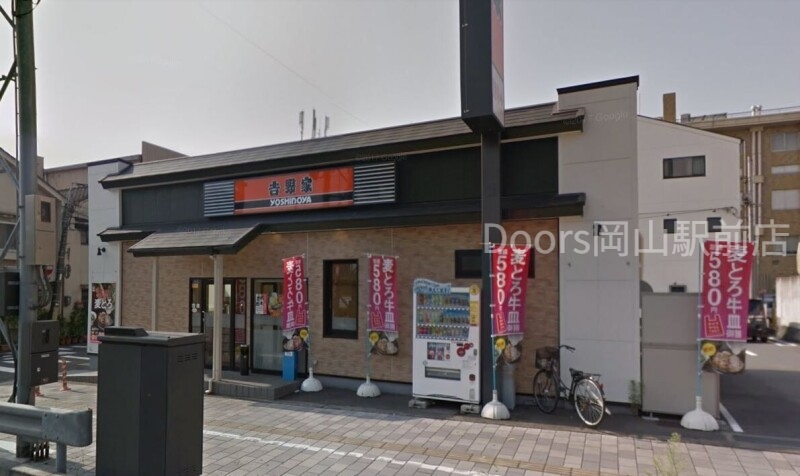 飲食店　吉野家岡山裁判所前店（飲食店）まで505m