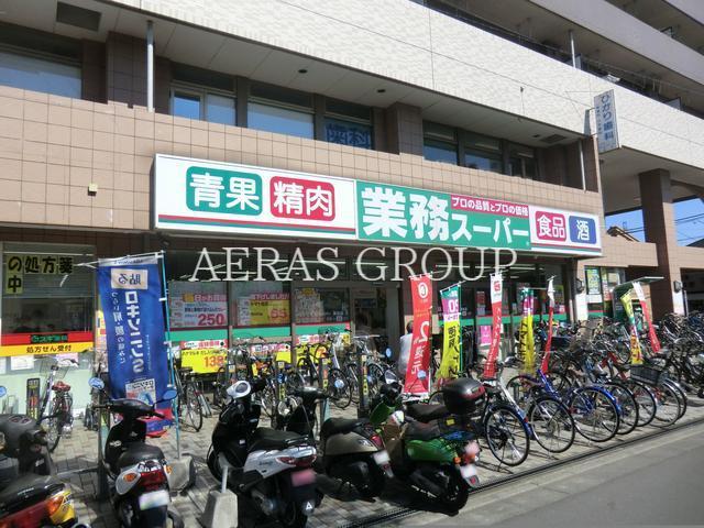 スーパー　業務スーパー 保谷店（スーパー）まで194m