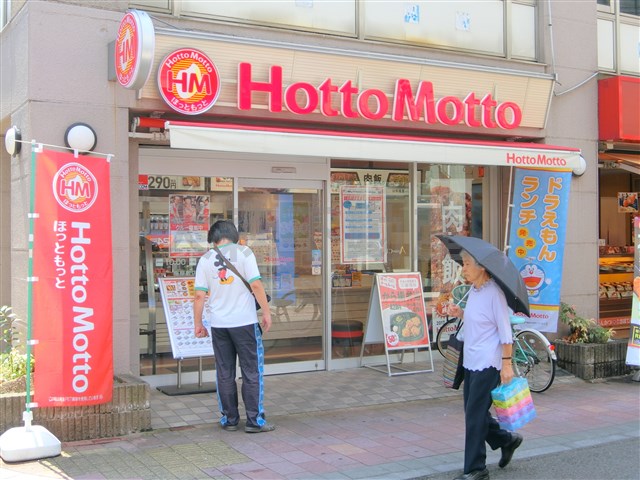 飲食店　ほっともっと 梅屋敷店（飲食店）まで407m