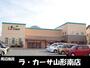 ショッピングセンター　ラ・カーサ山形南店（ショッピングセンター）まで350m