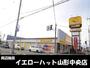 その他　イエローハット山形中央店（その他）まで290m