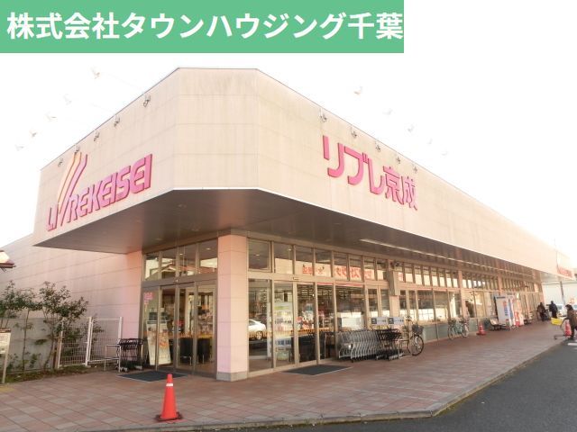 コンビニ　リブレ京成ミナーレ本千葉店（コンビニ）まで640m