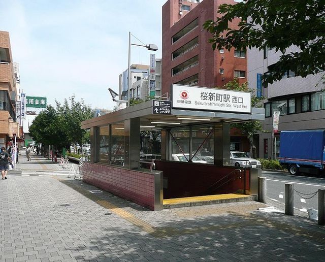 その他　田園都市線　桜新町駅（その他）まで822m