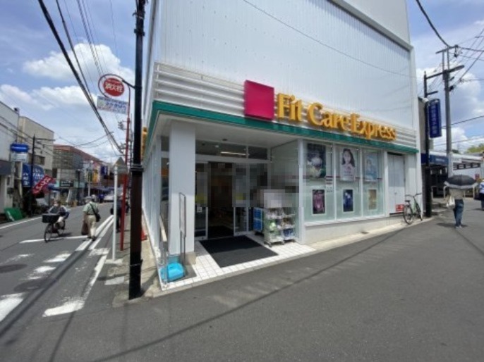 ドラックストア　FitCareExpress 妙蓮寺店（ドラッグストア）まで849m