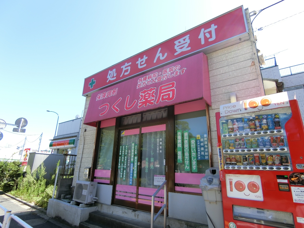 ドラックストア　つくし薬局南葛西店（ドラッグストア）まで134m