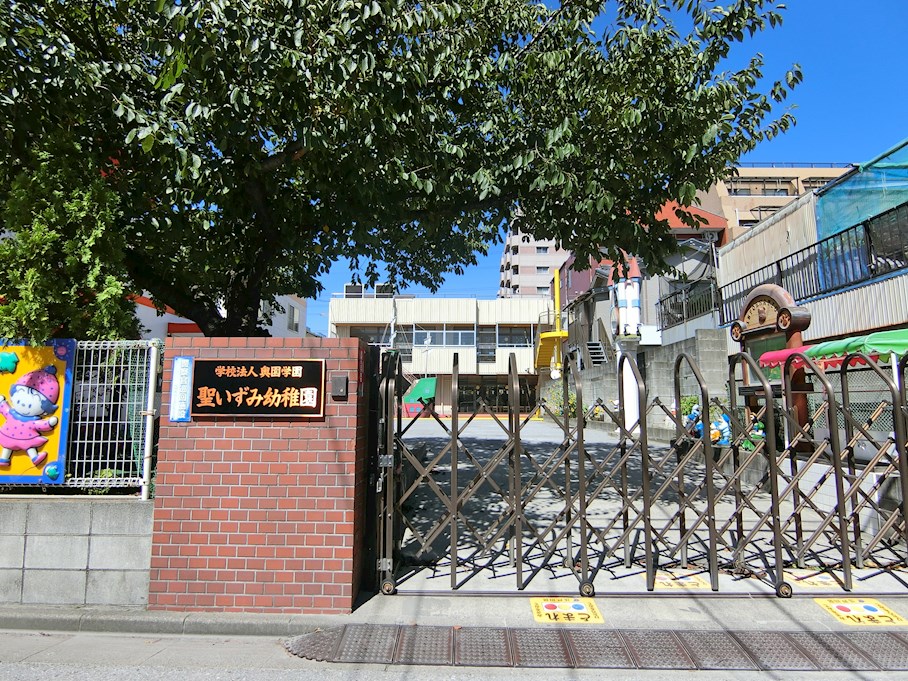 幼稚園・保育園　聖いずみ幼稚園（幼稚園・保育園）まで184m