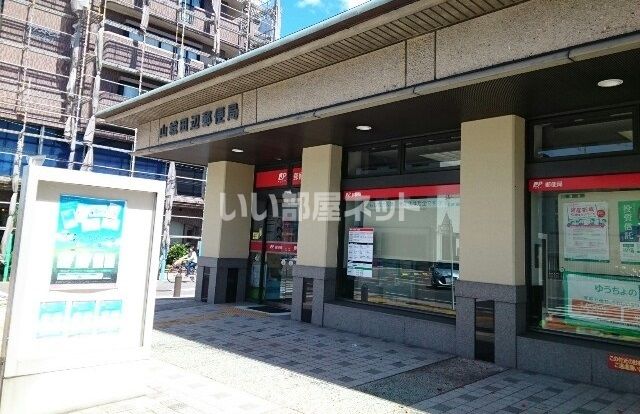 郵便局　山城田辺郵便局（郵便局）まで1752m