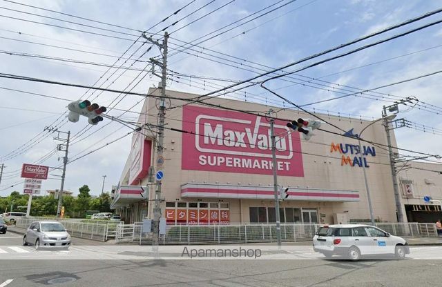 スーパー　マックスバリュー富士八幡町店（スーパー）まで673m