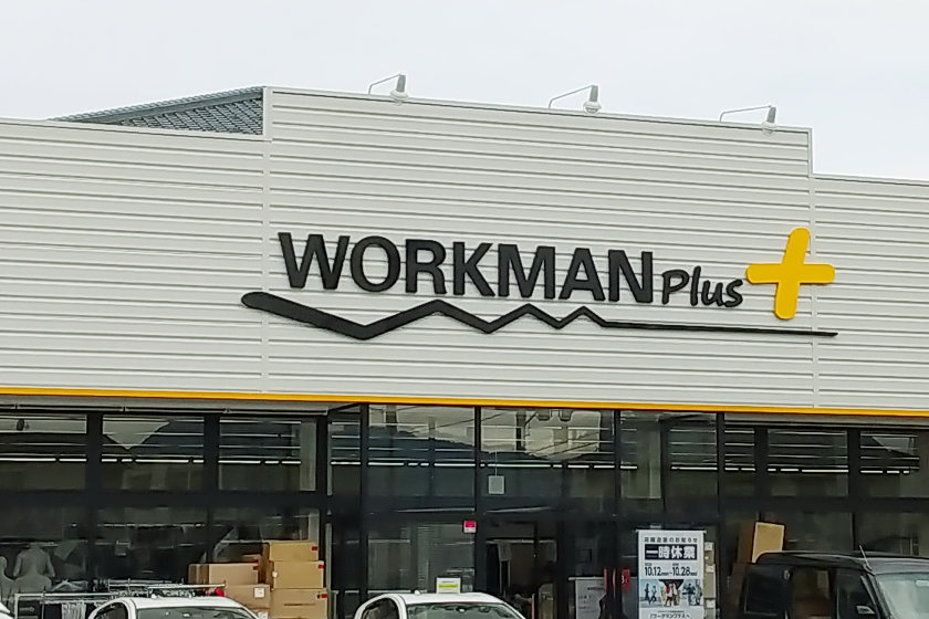 ショッピングセンター　ワークマンプラス大村店（ショッピングセンター）まで500m