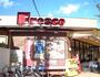 スーパー　FRESCO(フレスコ) 小林店（スーパー）まで350m