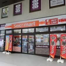 コンビニ　セイコーマート環状通東店（コンビニ）まで256m
