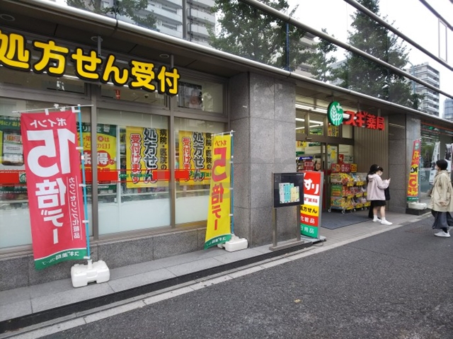 ドラックストア　スギ薬局小石川1丁目店（ドラッグストア）まで278m