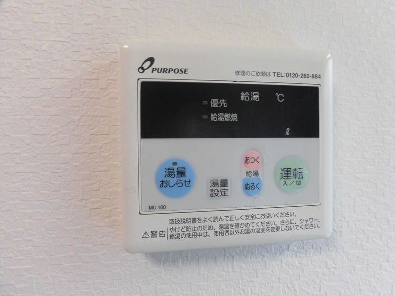 その他設備