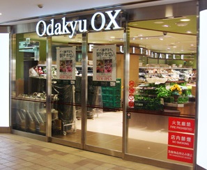 スーパー　ODAKYU OX代々木上原駅前店（スーパー）まで754m
