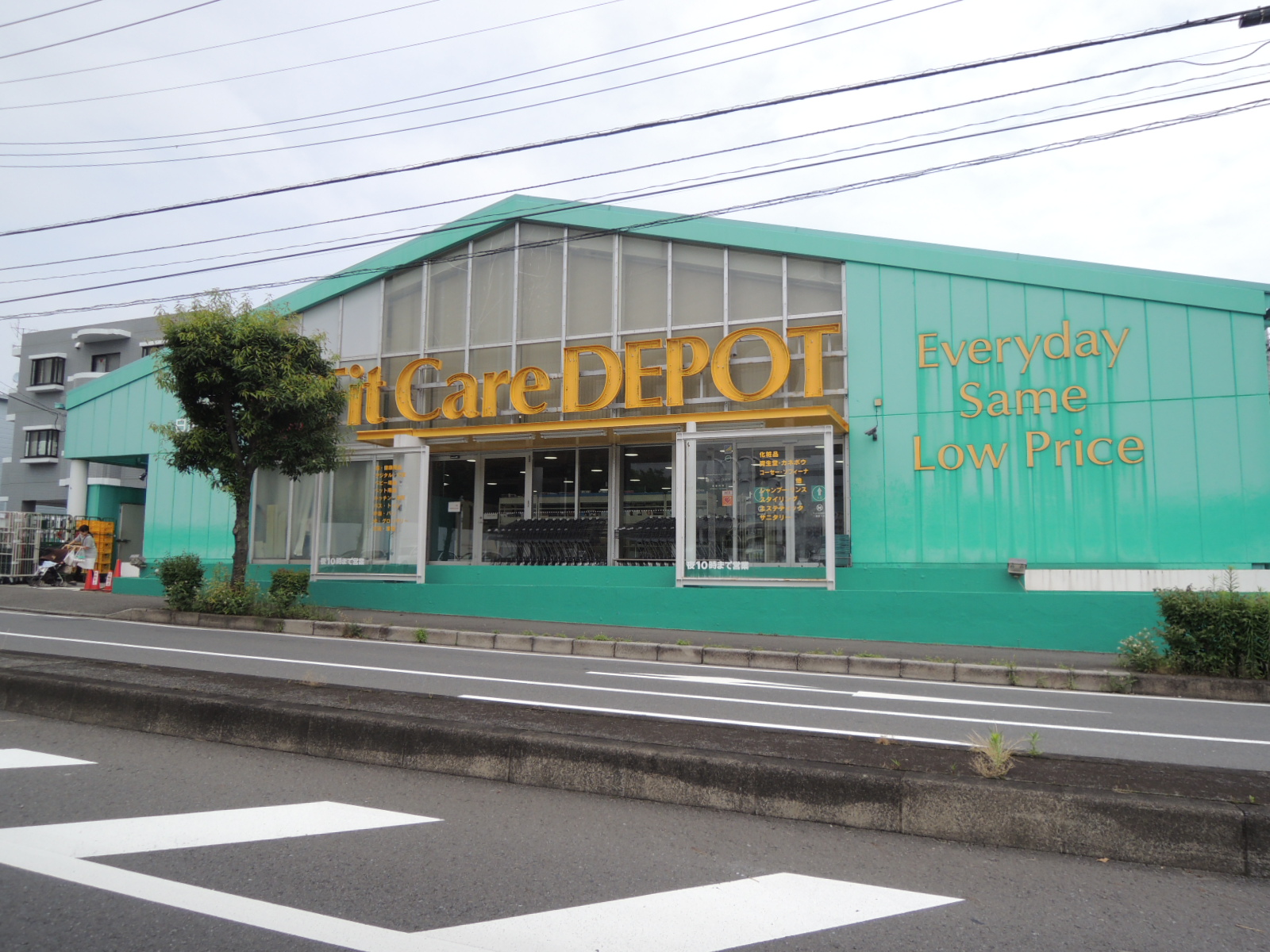 ドラックストア　Fit　Care　DEPOT中川店（ドラッグストア）まで1001m