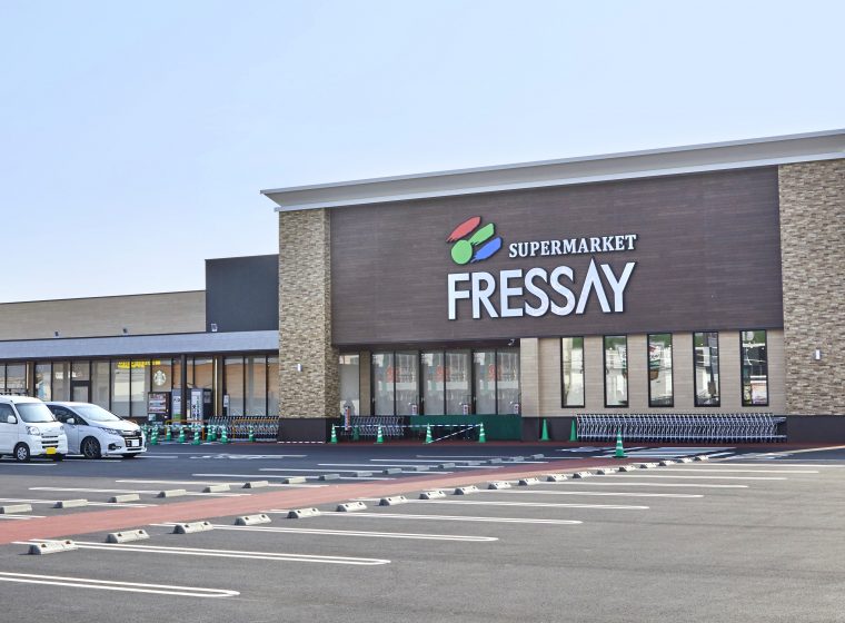 スーパー　フレッセイ足利南店（スーパー）まで564m