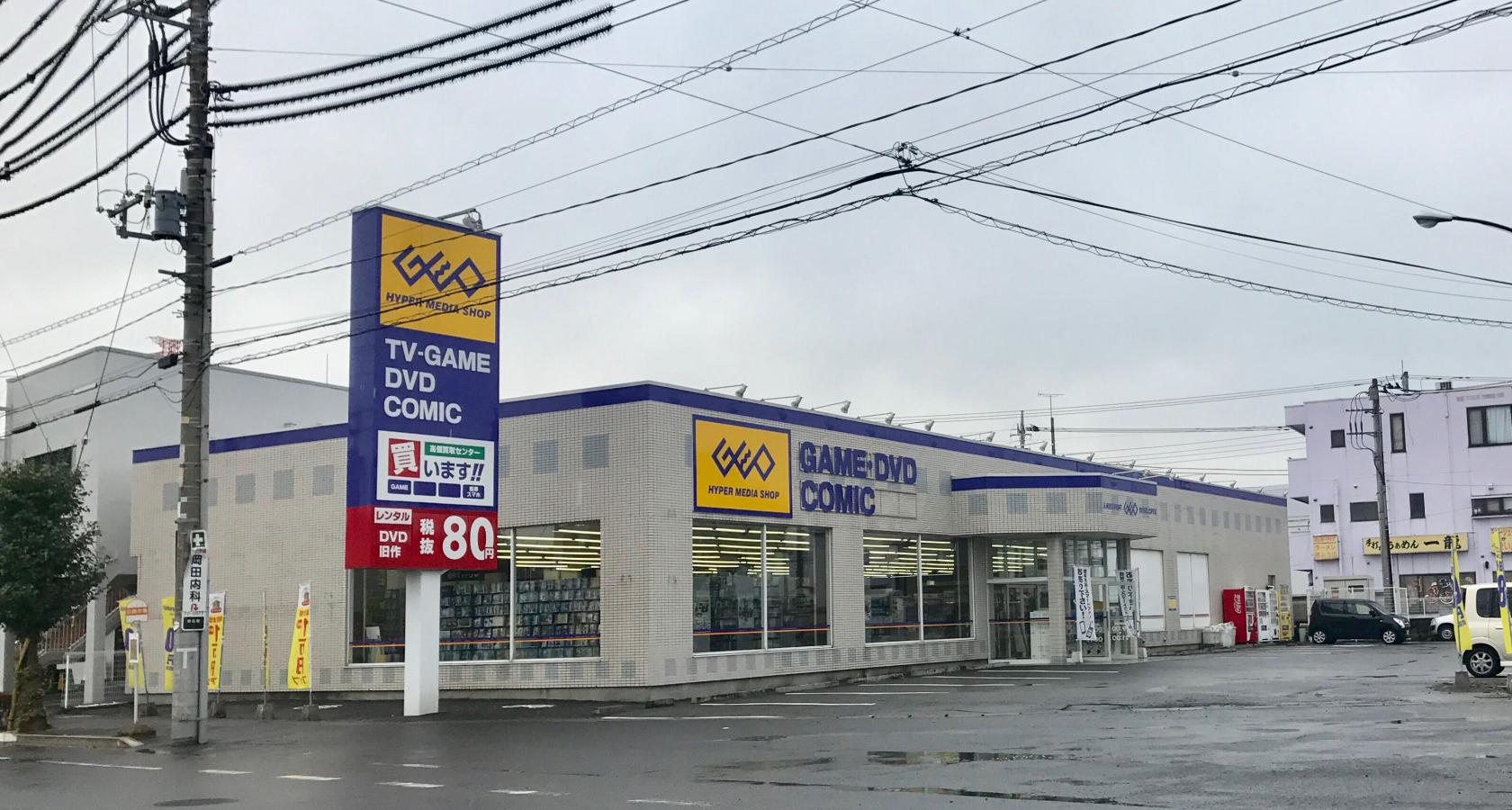 レンタルビデオ　ゲオ足利店（レンタルビデオ）まで562m