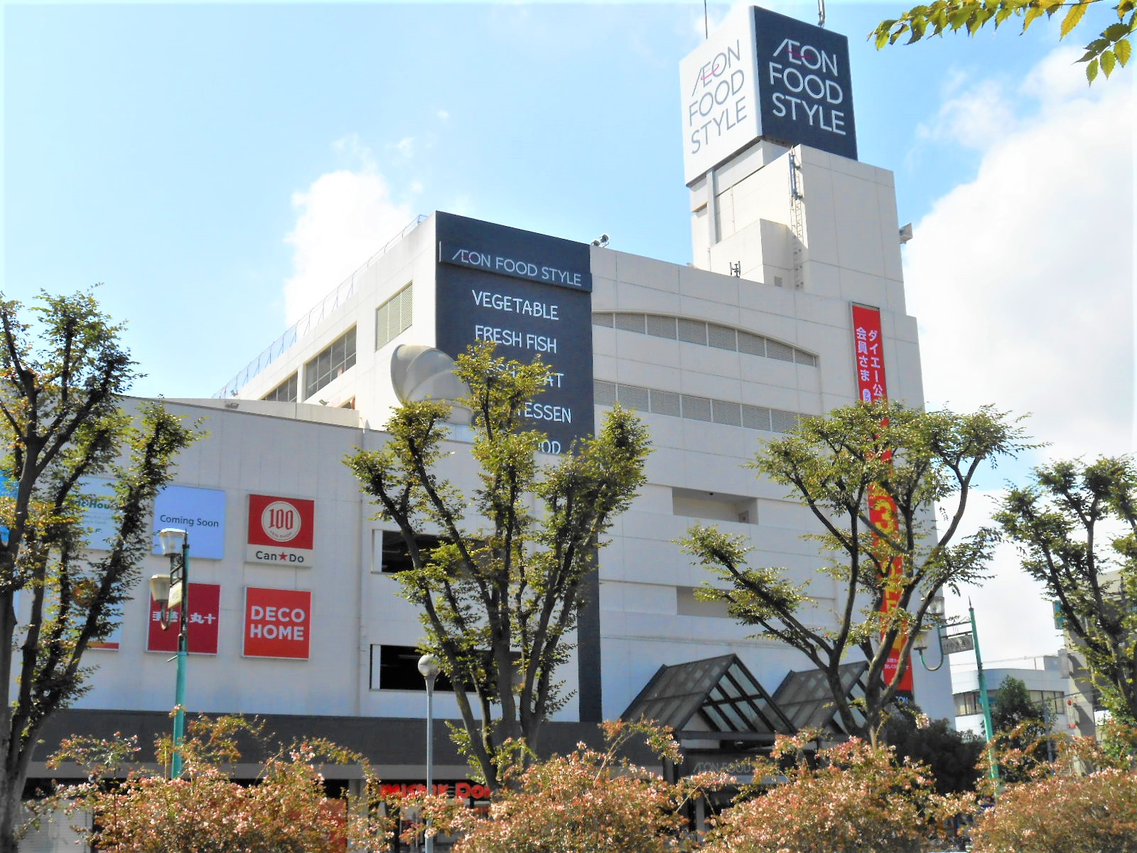 スーパー　イオンフードスタイル新松戸店（スーパー）まで427m