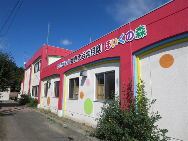 幼稚園・保育園　認定こども園北見大谷幼稚園ほいくの森（幼稚園・保育園）まで1172m