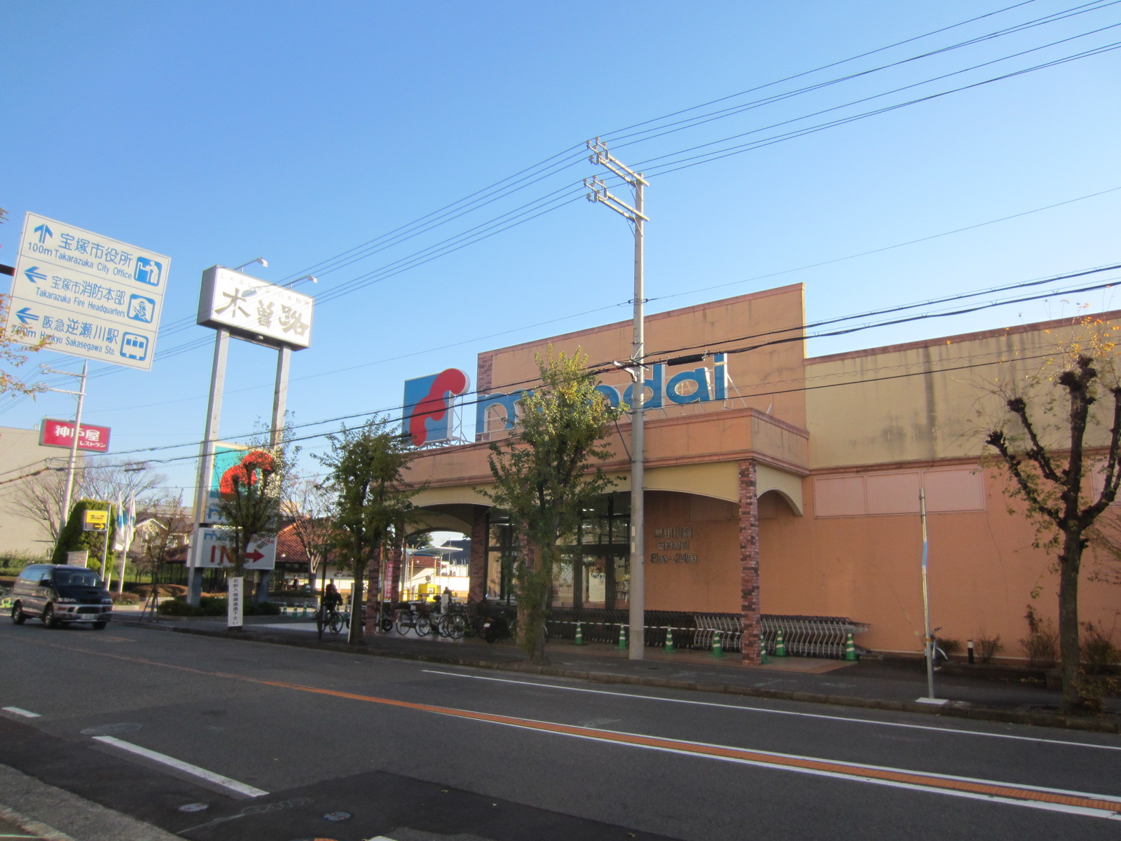 スーパー　万代逆瀬川店（スーパー）まで281m