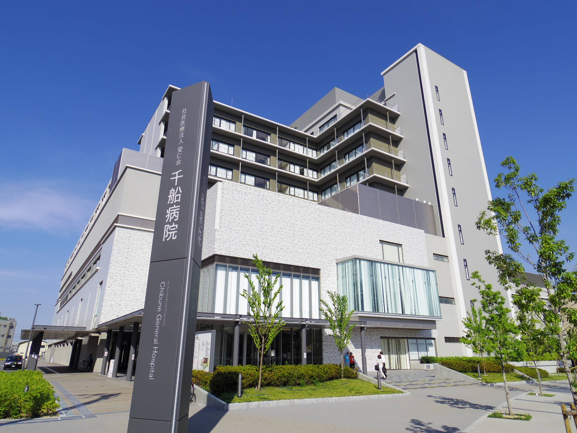 病院　社会医療法人愛仁会千船病院（病院）まで869m